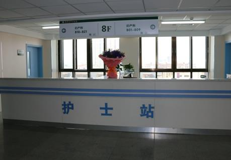 鐵嶺縣中心醫(yī)院美容科_護士站