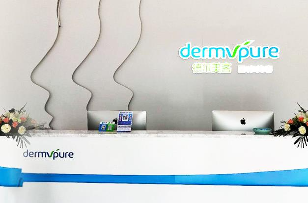 天門(mén)德?tīng)柮揽歪t(yī)療美容門(mén)診部_前臺(tái)