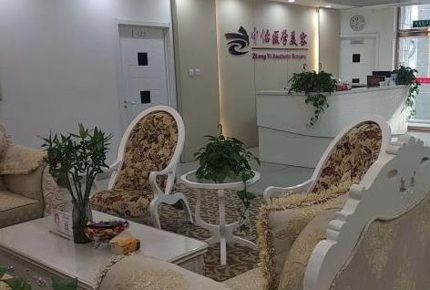 天津中怡醫(yī)學美容整形門診部_大廳