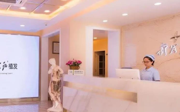 天津新發(fā)現(xiàn)植發(fā)醫(yī)療美容門診部_前臺(tái)