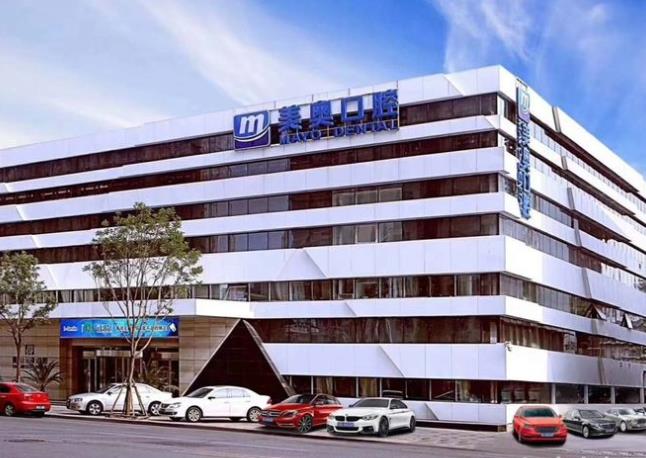 天津美奧口腔診所 天津美奧口腔診所