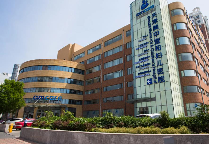 天津美津(美中)宜和婦兒醫(yī)院醫(yī)療美容中心 天津美津(美中)宜和婦兒醫(yī)院醫(yī)療美容中心