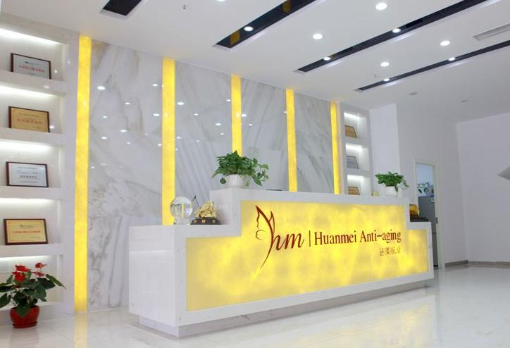 天津還美醫(yī)療美容門診部_前臺(tái)