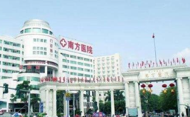 南方醫(yī)科大學(xué)南方醫(yī)院整形科