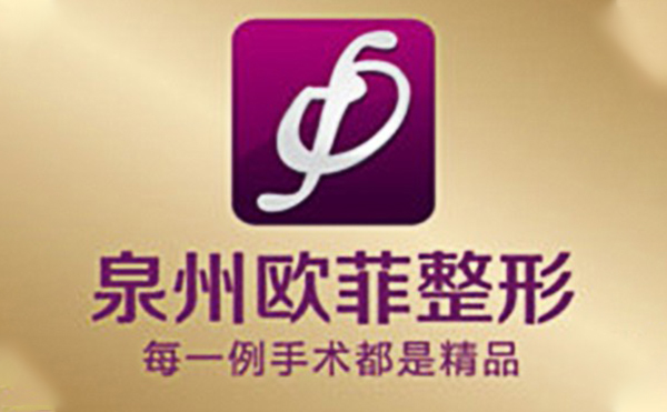 泉州歐菲打玻尿酸隆下巴有什么優(yōu)勢?打玻尿酸后能抽煙嗎？