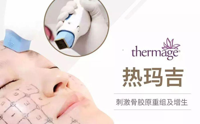 熱瑪吉除皺效果好嗎？