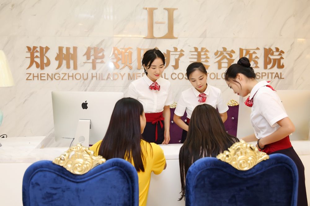 鄭州華領(lǐng)醫(yī)療美容醫(yī)院