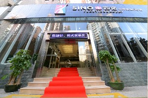 深圳西諾整形醫(yī)院