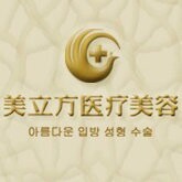 武漢美立方醫(yī)療美容門診部