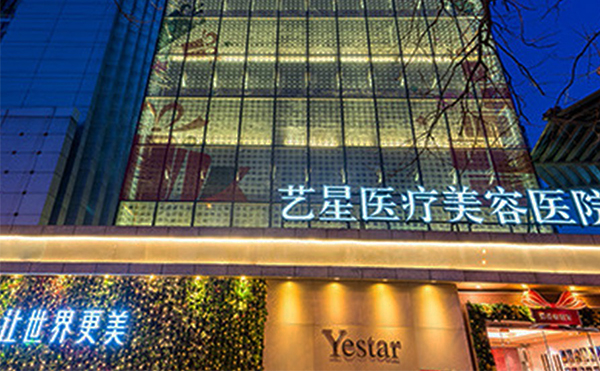 北京藝星美杜莎美眼技術怎么樣?多少錢呢?