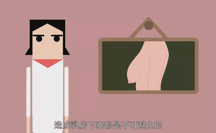 胸下垂松弛怎么解決？