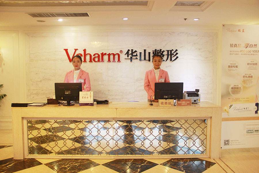 鄭州華山整形醫(yī)院