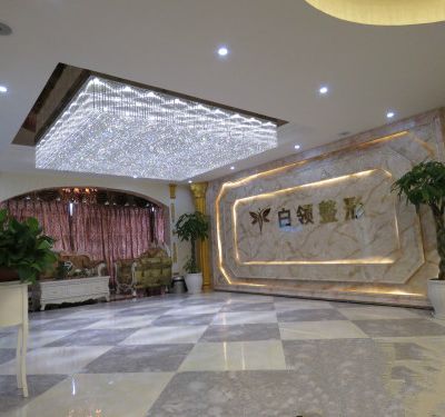 銅仁白領(lǐng)醫(yī)療美容醫(yī)院
