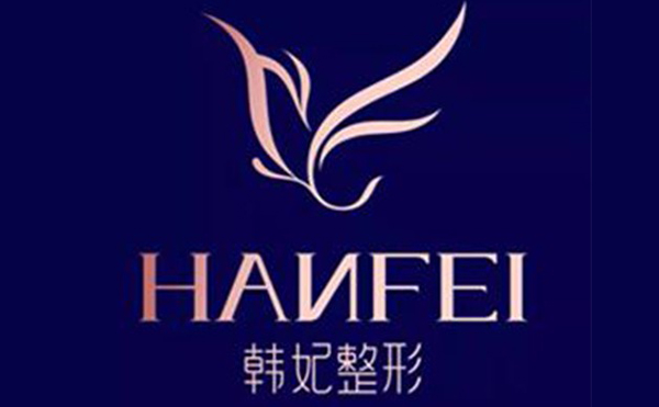 廣東韓妃整形做下頜角一般要多少錢?