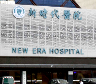 廣州新時代整形美容醫(yī)院