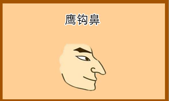 鷹鉤鼻矯正術(shù)效果怎么樣？鷹鉤鼻矯正常用方法及優(yōu)點(diǎn)？