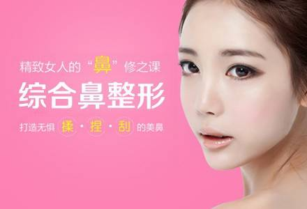 鼻綜合是什么?鼻綜合包括哪些？隆鼻和綜合隆鼻區(qū)別在哪？