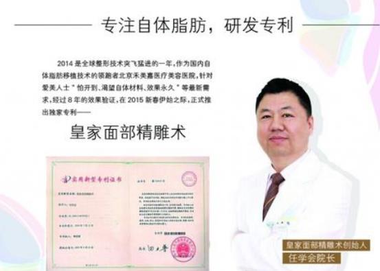 北京禾美嘉醫(yī)療怎么樣？自體脂肪隆胸多少錢？