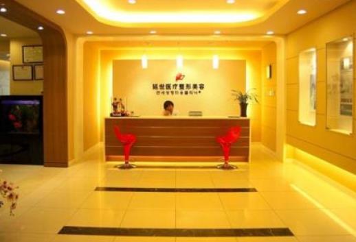 北京延世醫(yī)療美容口碑怎么樣？注射去面部細(xì)紋價(jià)格表+醫(yī)生團(tuán)隊(duì)免費(fèi)預(yù)約