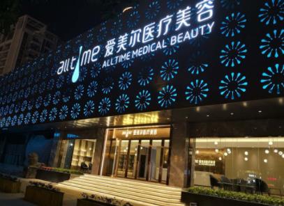 福州廈門(mén)海峽整形怎么樣？海峽整形生美祛斑多少錢？