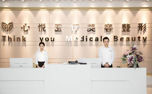 湖州韓辰憶美醫(yī)療美容門診部2021最新整形優(yōu)惠團(tuán)購價格表