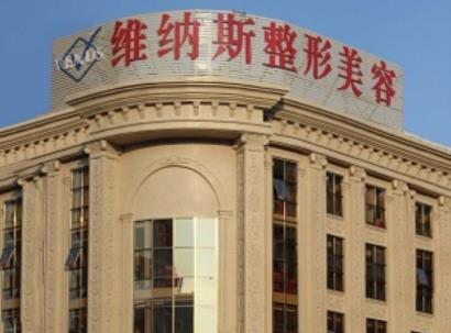 北海美秀中禾醫(yī)療美容怎么樣？美秀中禾醫(yī)療整形項目價錢？