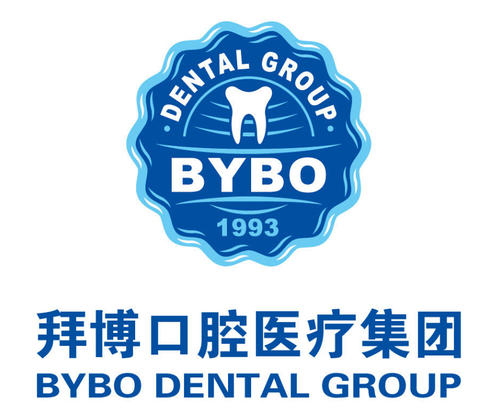 成都拜博拜爾口腔醫(yī)院冷光美白效果怎么樣多少錢？