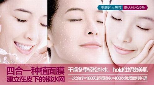 北京匯美麗整形種植面膜是什么可以維持多久？