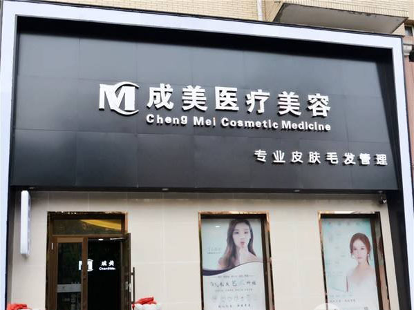 哈爾濱成美整形內(nèi)眥贅皮矯正怎么樣有哪幾種手術(shù)方法？