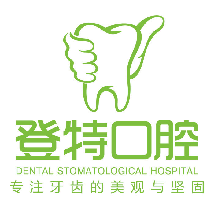 福州登特口腔拔智齒有哪些利弊？拔智齒有哪些情況？