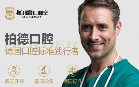  廣州柏德口腔牙齦炎怎樣治療吃什么消炎藥？
