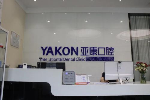 達(dá)州亞康口腔隱形矯正和傳統(tǒng)的矯正有何區(qū)別？隱形矯正多少錢(qián)？