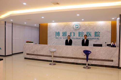 池州博雅口腔全瓷牙有何優(yōu)點？全瓷牙與烤瓷牙有何區(qū)別？