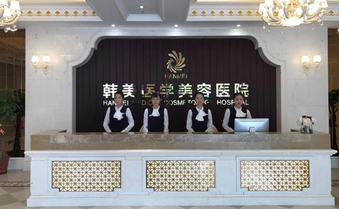 海南韓美醫(yī)學(xué)美容醫(yī)院2021最新整形優(yōu)惠團(tuán)購價格表 海南韓美醫(yī)學(xué)美容醫(yī)院2021最新整形優(yōu)惠團(tuán)購價格表