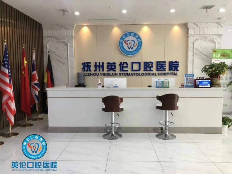 撫州英倫口腔根管治療怎么樣？根管治療有什么優(yōu)點(diǎn)？