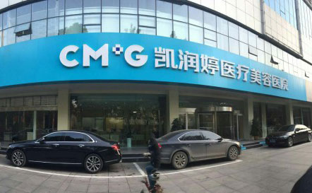 邯鄲凱潤(rùn)婷整形美容醫(yī)院