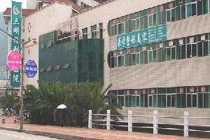 三明市梅列區(qū)醫(yī)院整形科