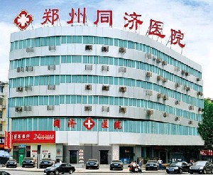 鄭州同濟醫(yī)院毛發(fā)科