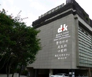 煙臺(tái)韓東均整形外科診所