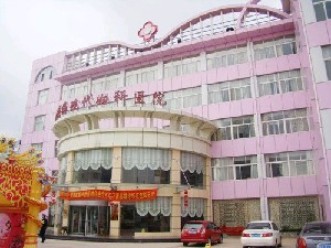 威?，F(xiàn)代婦科醫(yī)院整形美容中心