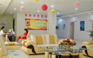 廈門(mén)華美名媛整形美容醫(yī)院