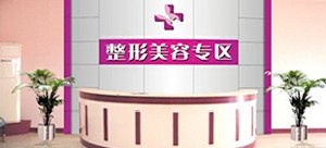 赤峰淑香醫(yī)療美容門(mén)診部