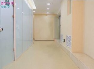 長春秀爾醫(yī)療美容診所