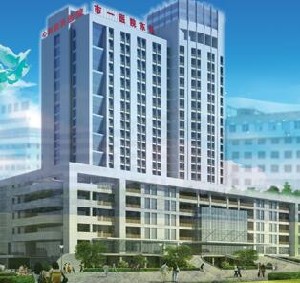 岳陽市一人民醫(yī)院燒傷整形美容科