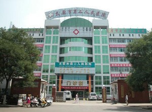 太原市第二人民醫(yī)院整形美容科