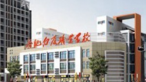 合肥白廈醫(yī)學(xué)美容診所