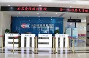 南昌愛視眼科醫(yī)院