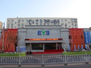 延吉愛(ài)爾匯鋒眼科醫(yī)院