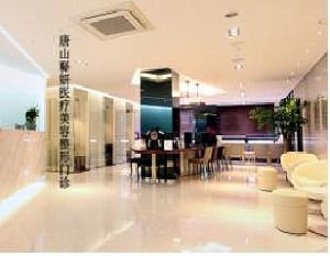 唐山釋妍醫(yī)療美容整形醫(yī)院