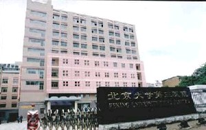 北京大學(xué)第三醫(yī)院整形外科